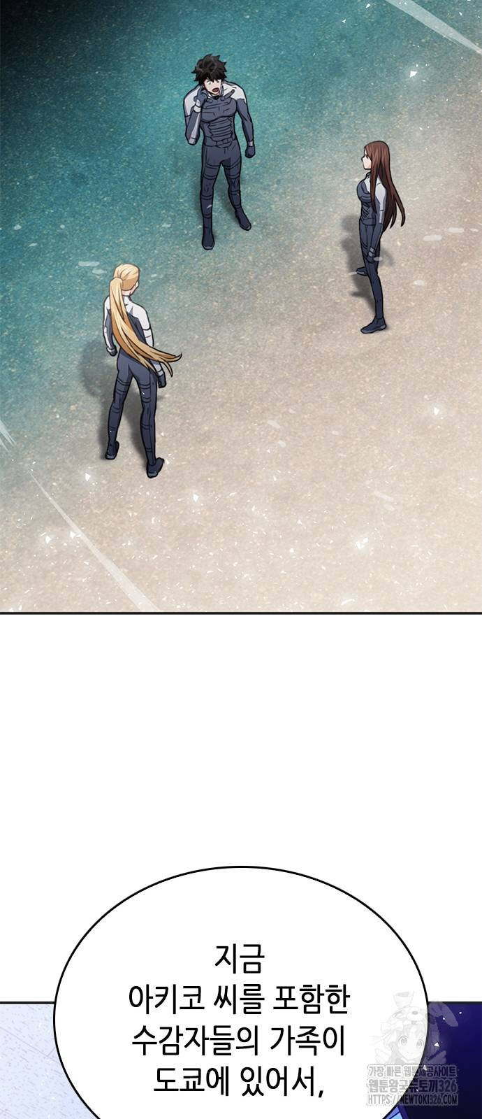 서울역 드루이드 134화 13