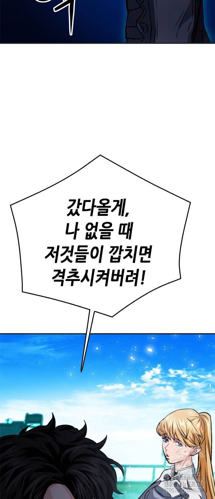 서울역 드루이드 134화 17