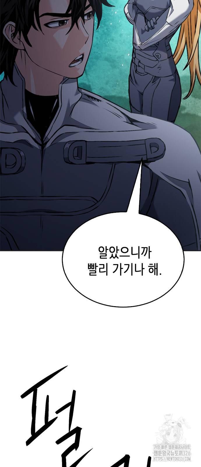서울역 드루이드 134화 18