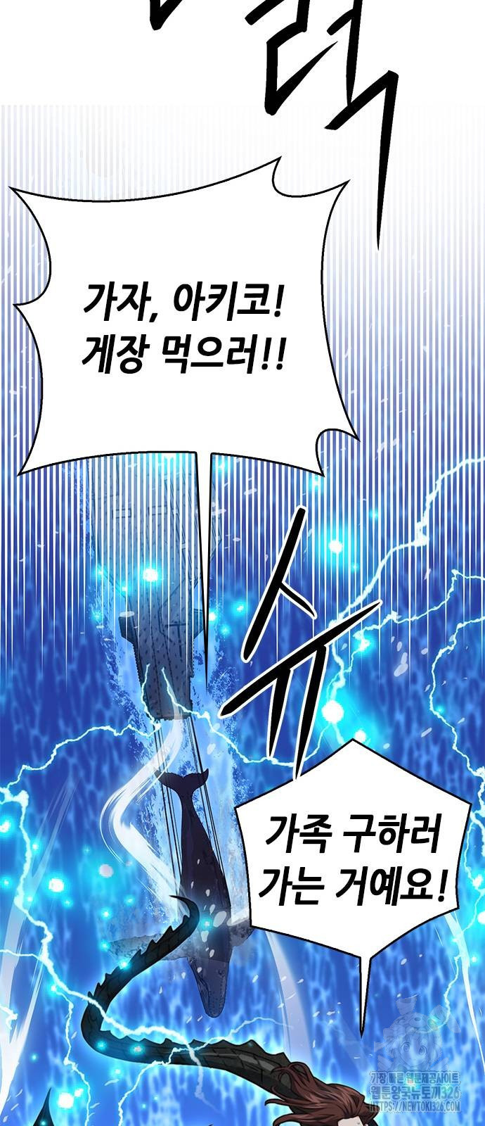 서울역 드루이드 134화 19