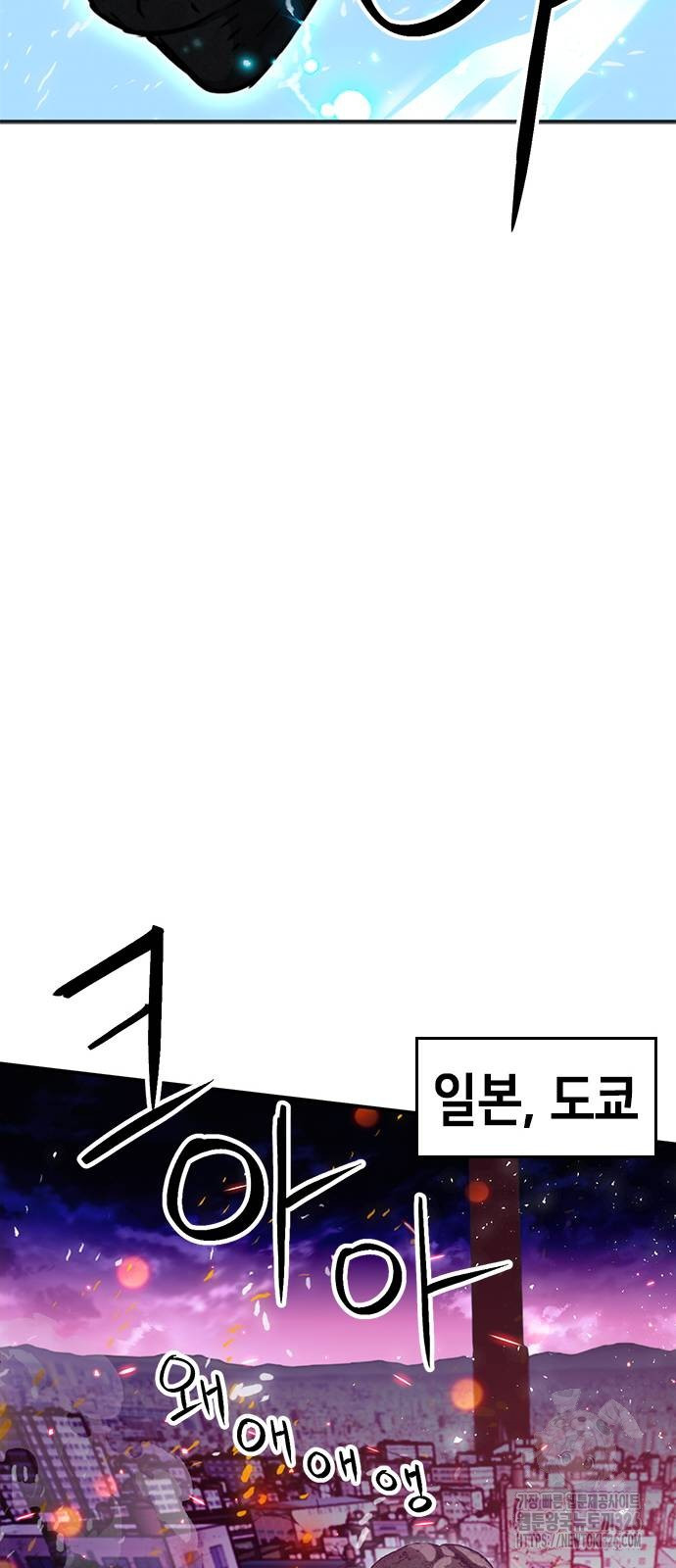 서울역 드루이드 134화 21
