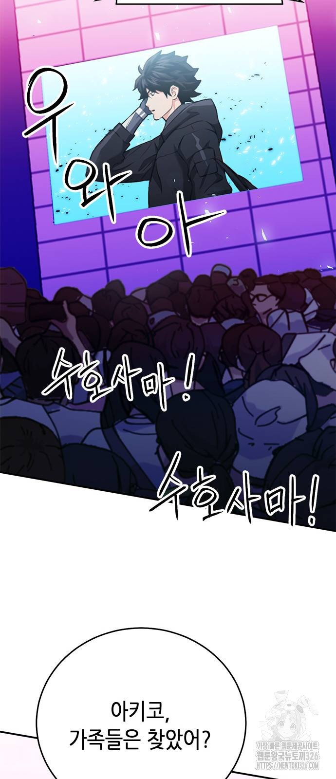 서울역 드루이드 134화 28