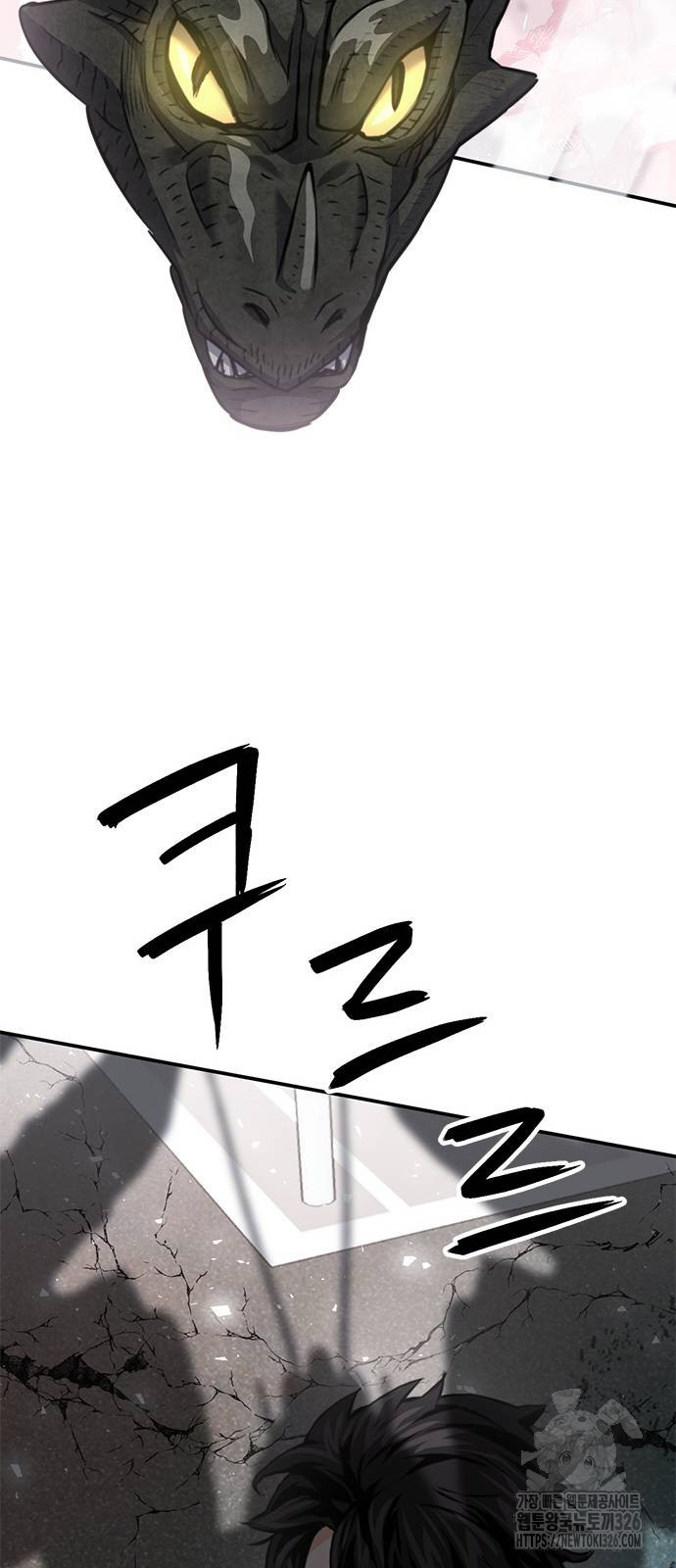 서울역 드루이드 134화 32