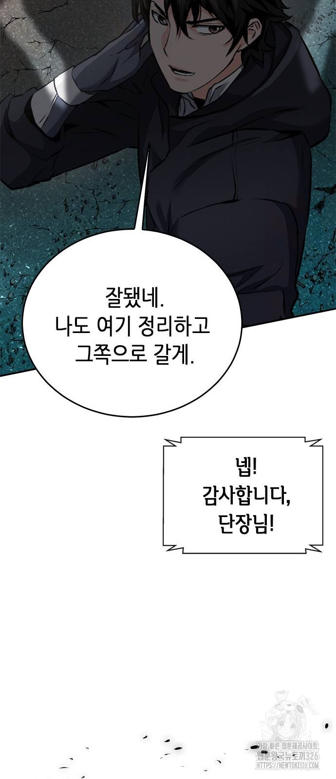 서울역 드루이드 134화 33