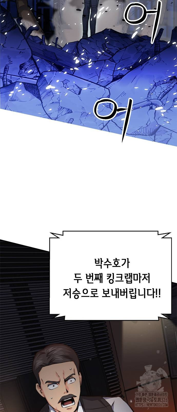 서울역 드루이드 134화 35