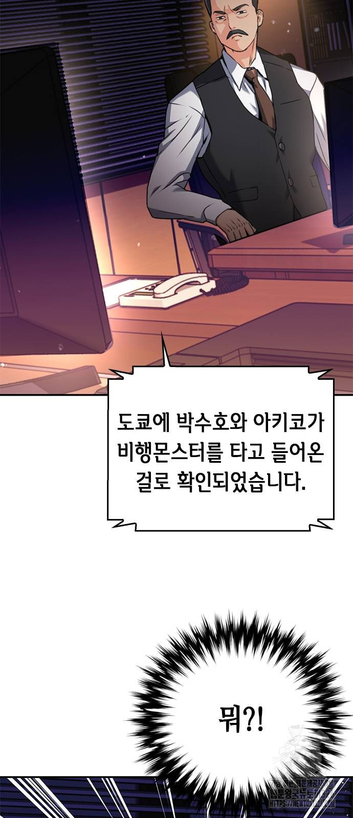 서울역 드루이드 134화 38