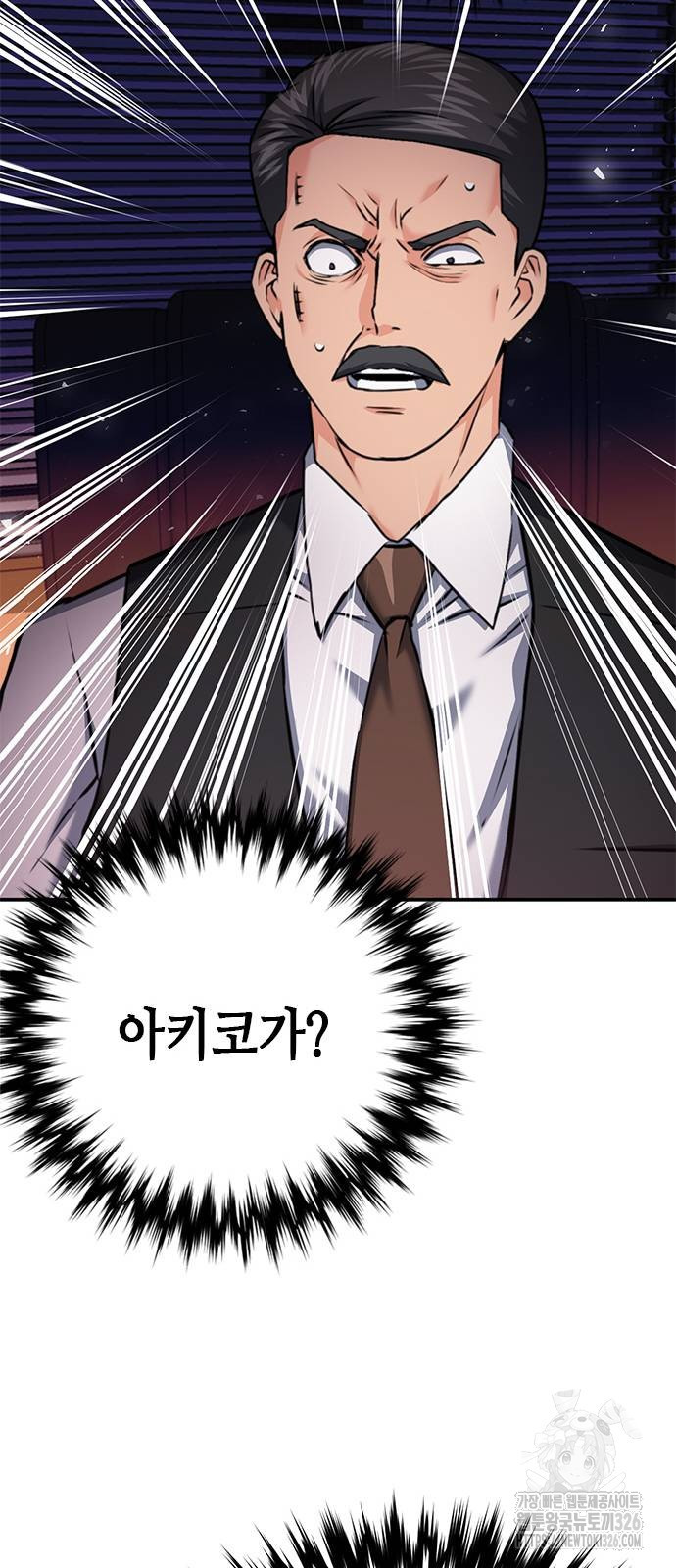 서울역 드루이드 134화 39