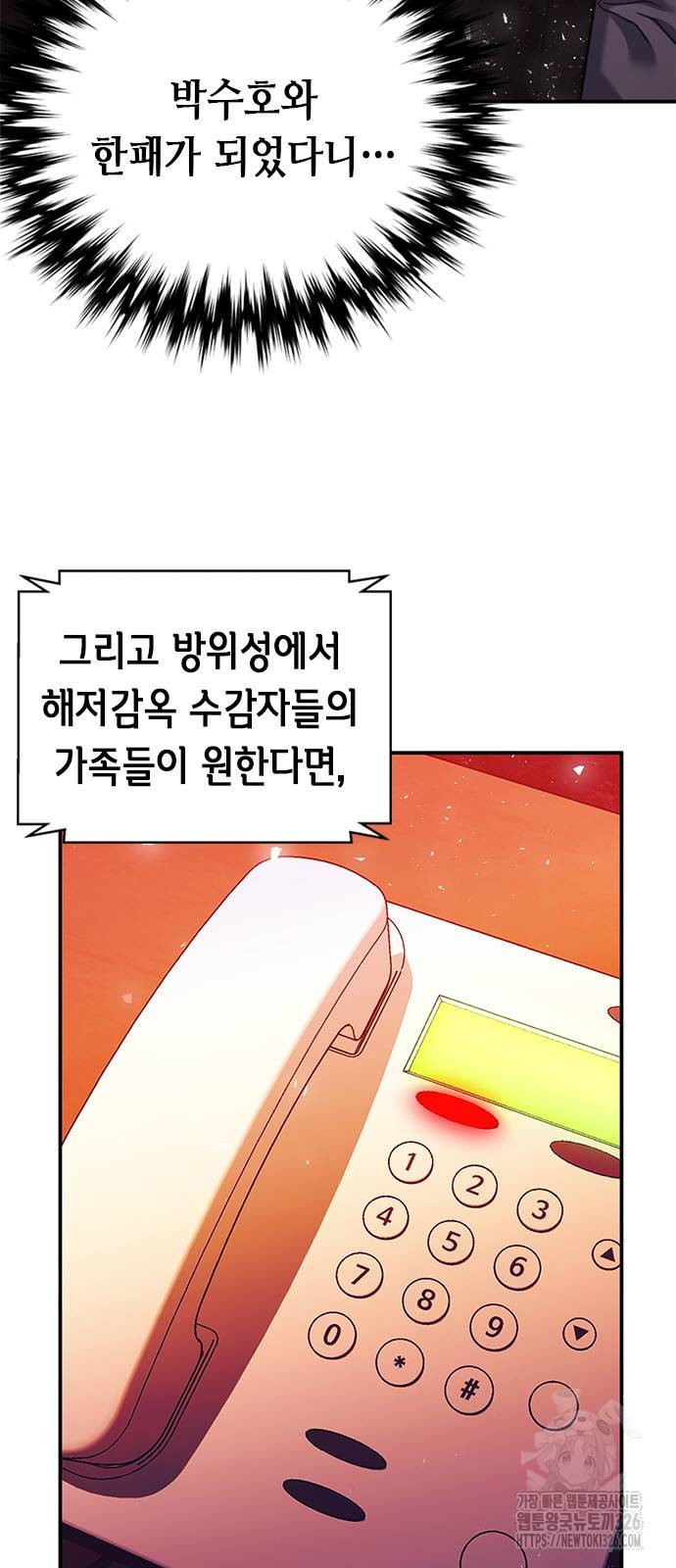 서울역 드루이드 134화 41