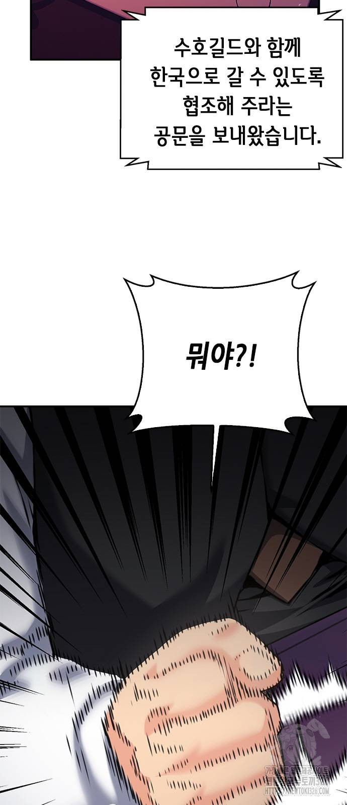 서울역 드루이드 134화 42