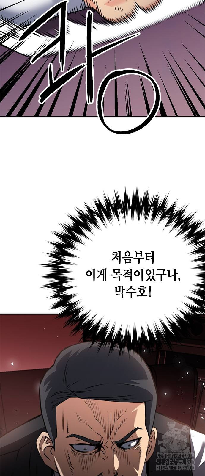 서울역 드루이드 134화 43