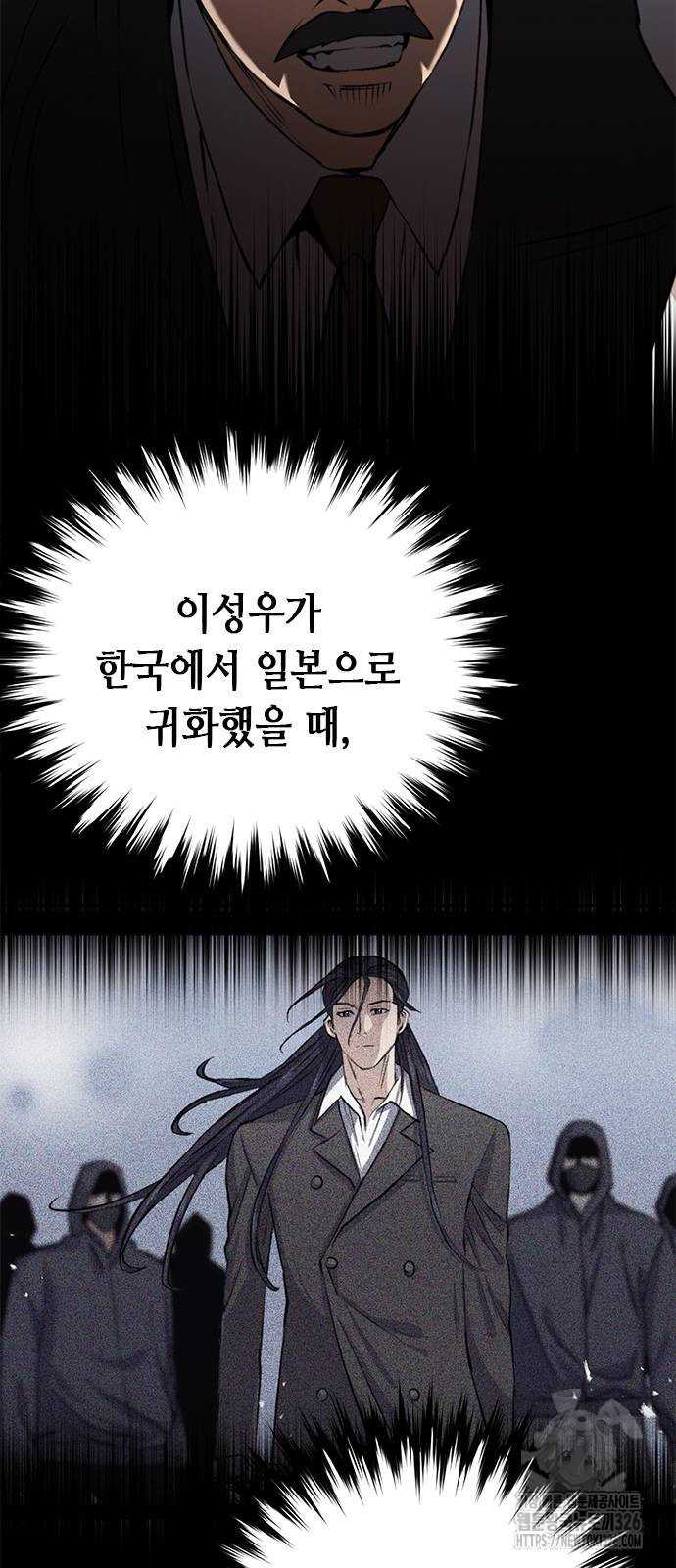 서울역 드루이드 134화 44