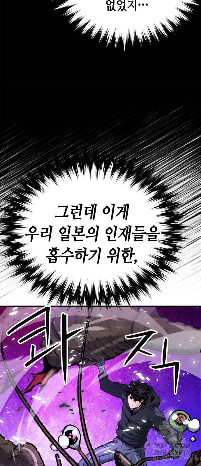 서울역 드루이드 134화 47