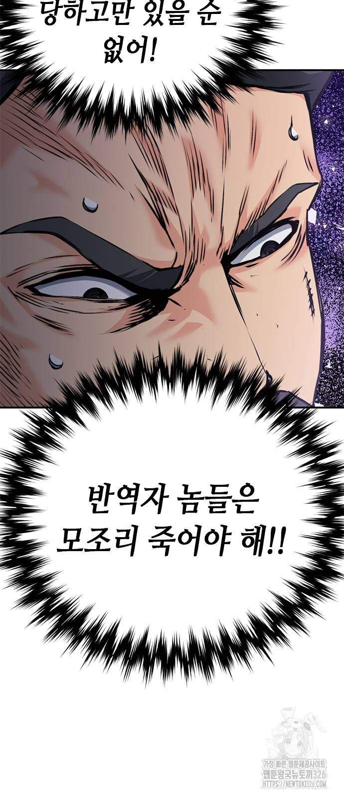 서울역 드루이드 134화 49
