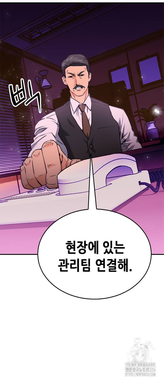 서울역 드루이드 134화 50