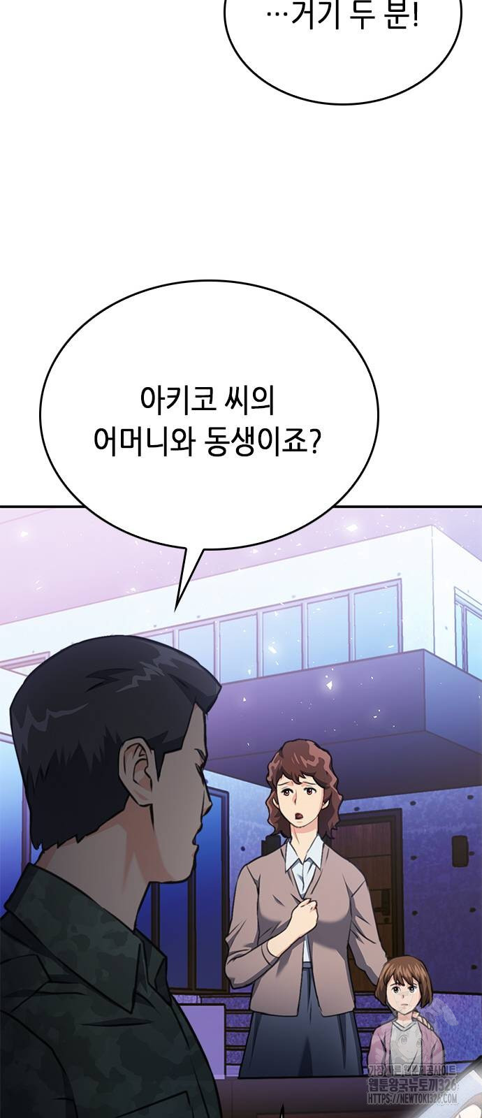 서울역 드루이드 134화 53