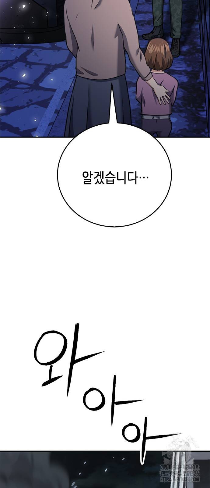 서울역 드루이드 134화 55