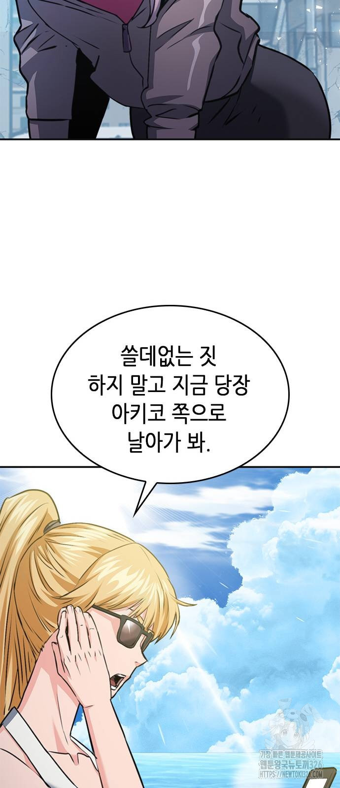 서울역 드루이드 134화 60