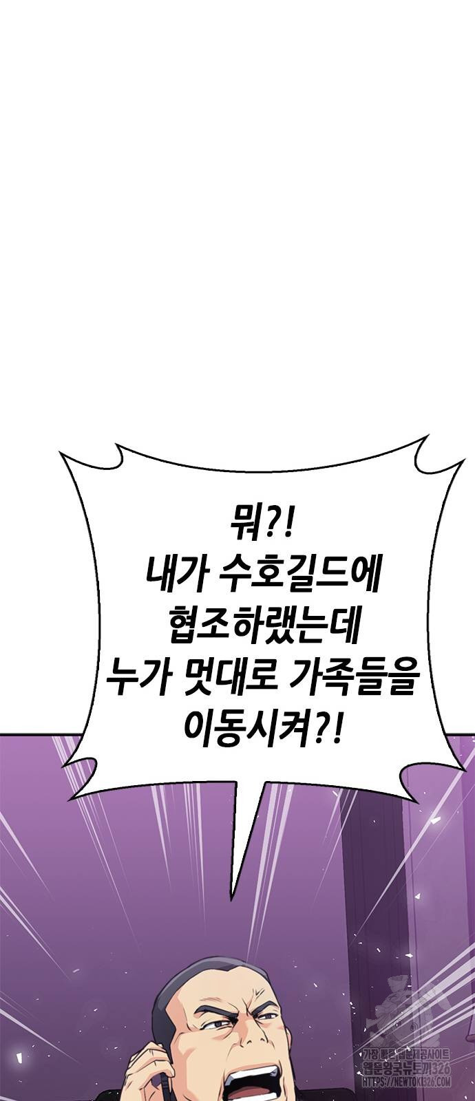 서울역 드루이드 134화 64