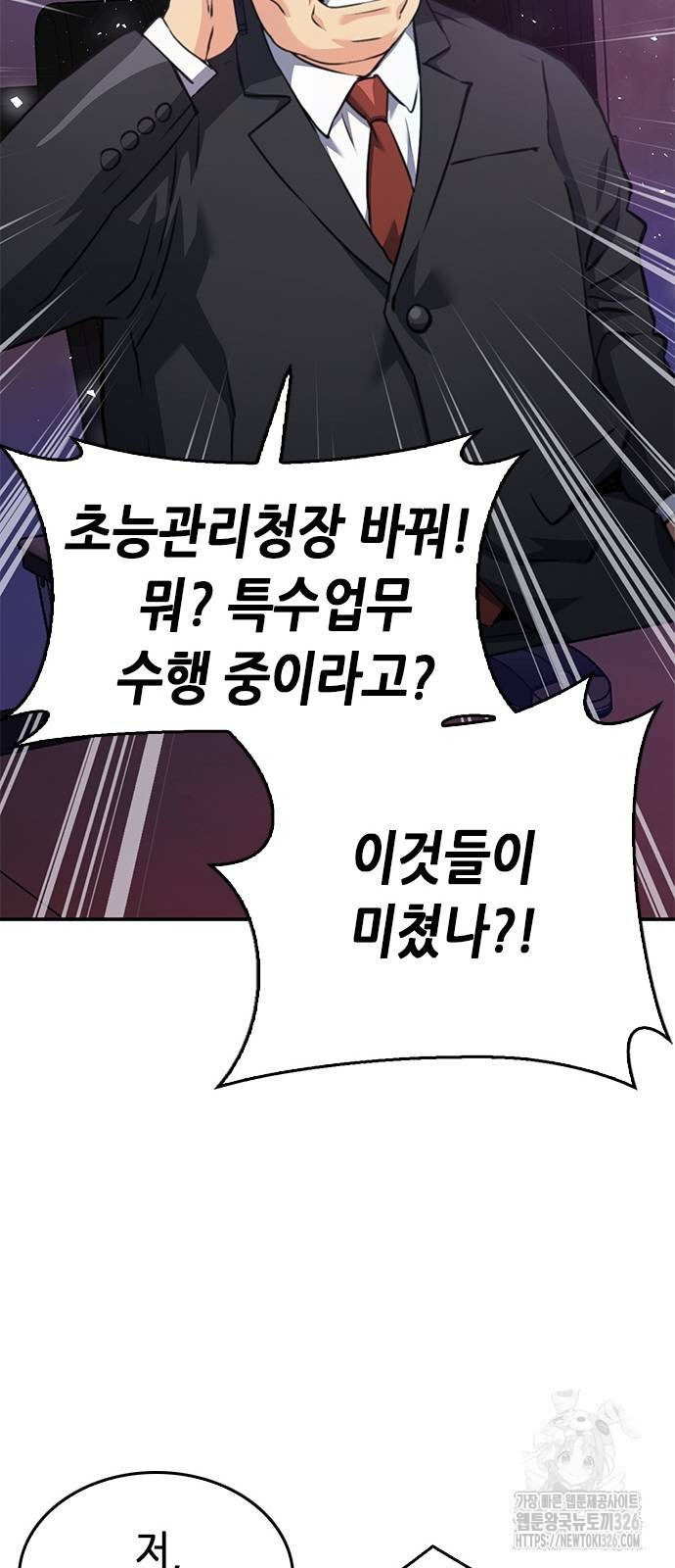 서울역 드루이드 134화 65