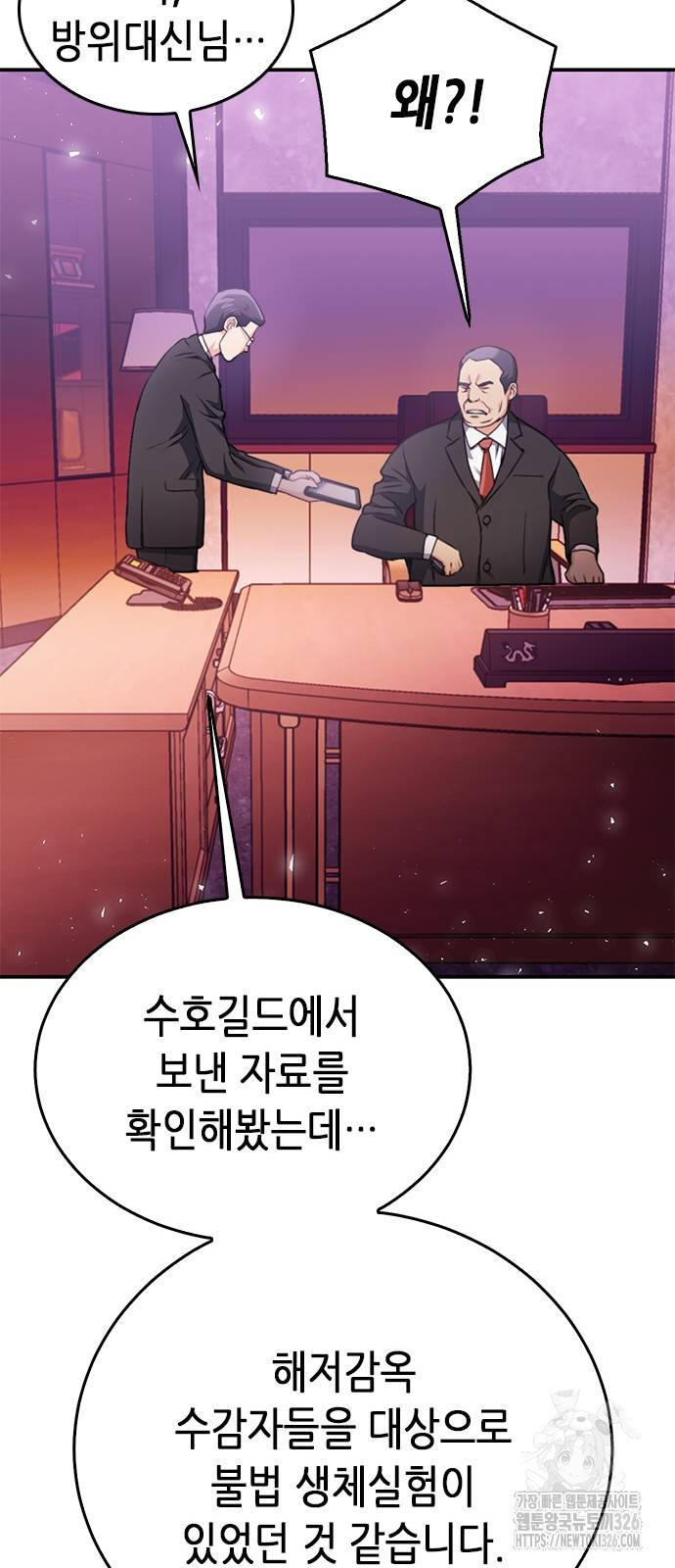 서울역 드루이드 134화 66