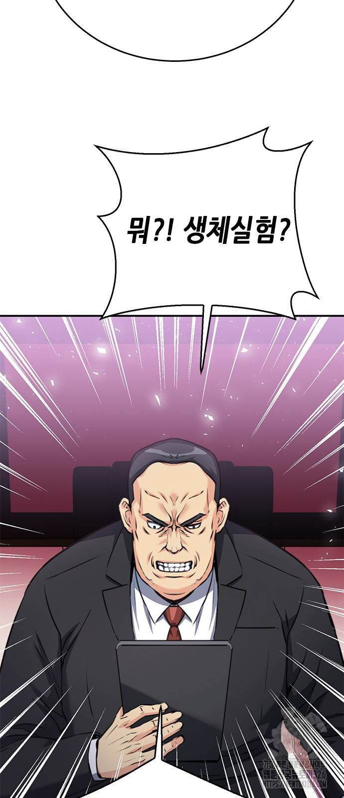 서울역 드루이드 134화 67
