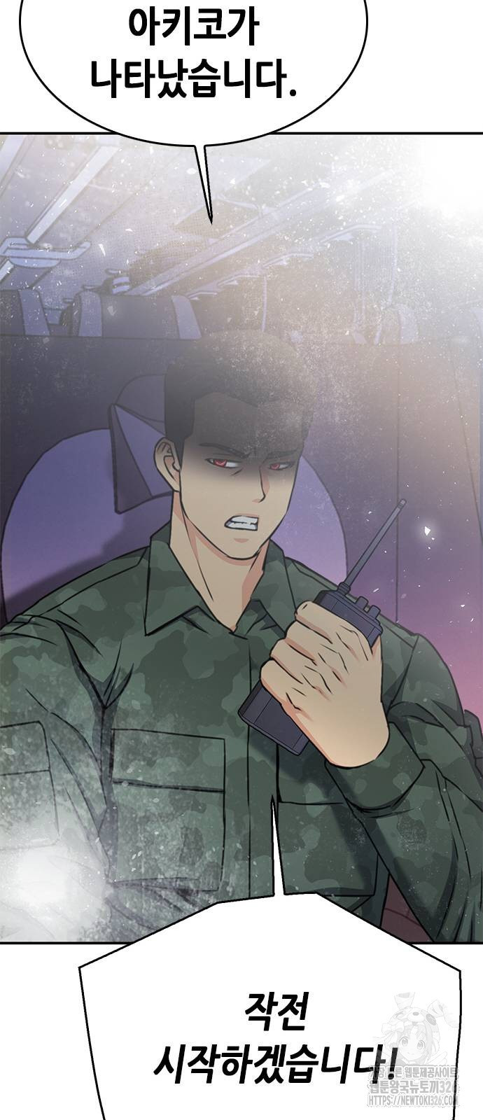 서울역 드루이드 134화 74