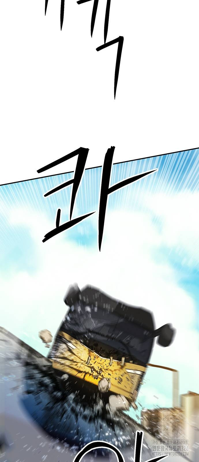 서울역 드루이드 134화 76