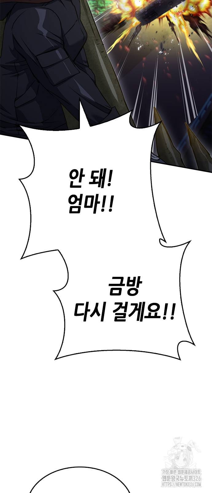 서울역 드루이드 134화 79