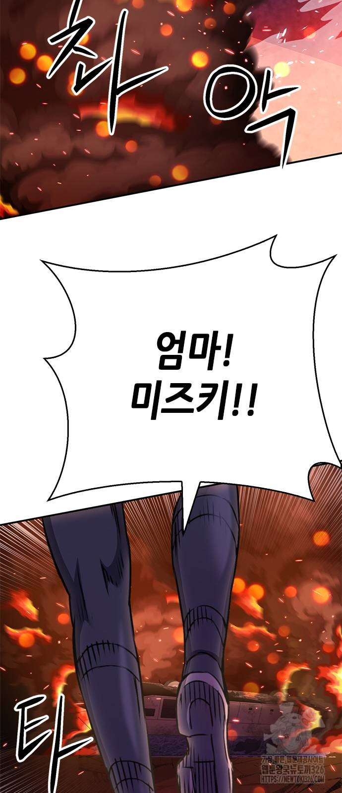 서울역 드루이드 134화 83