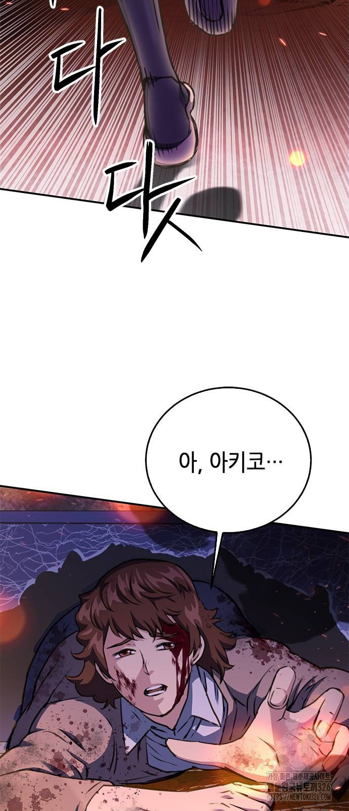 서울역 드루이드 134화 84