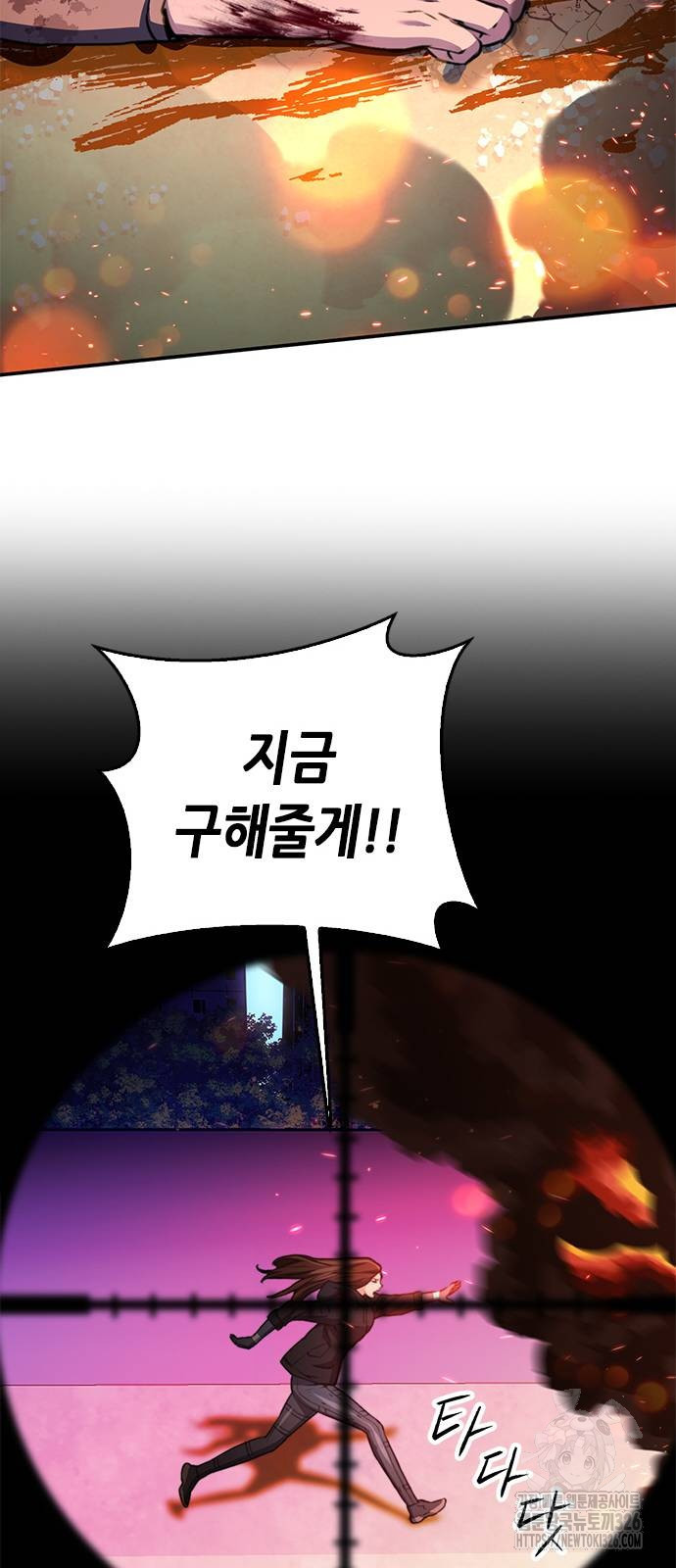 서울역 드루이드 134화 85
