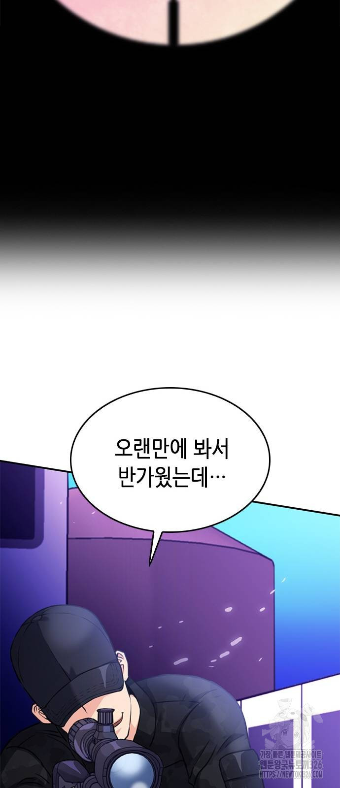 서울역 드루이드 134화 86