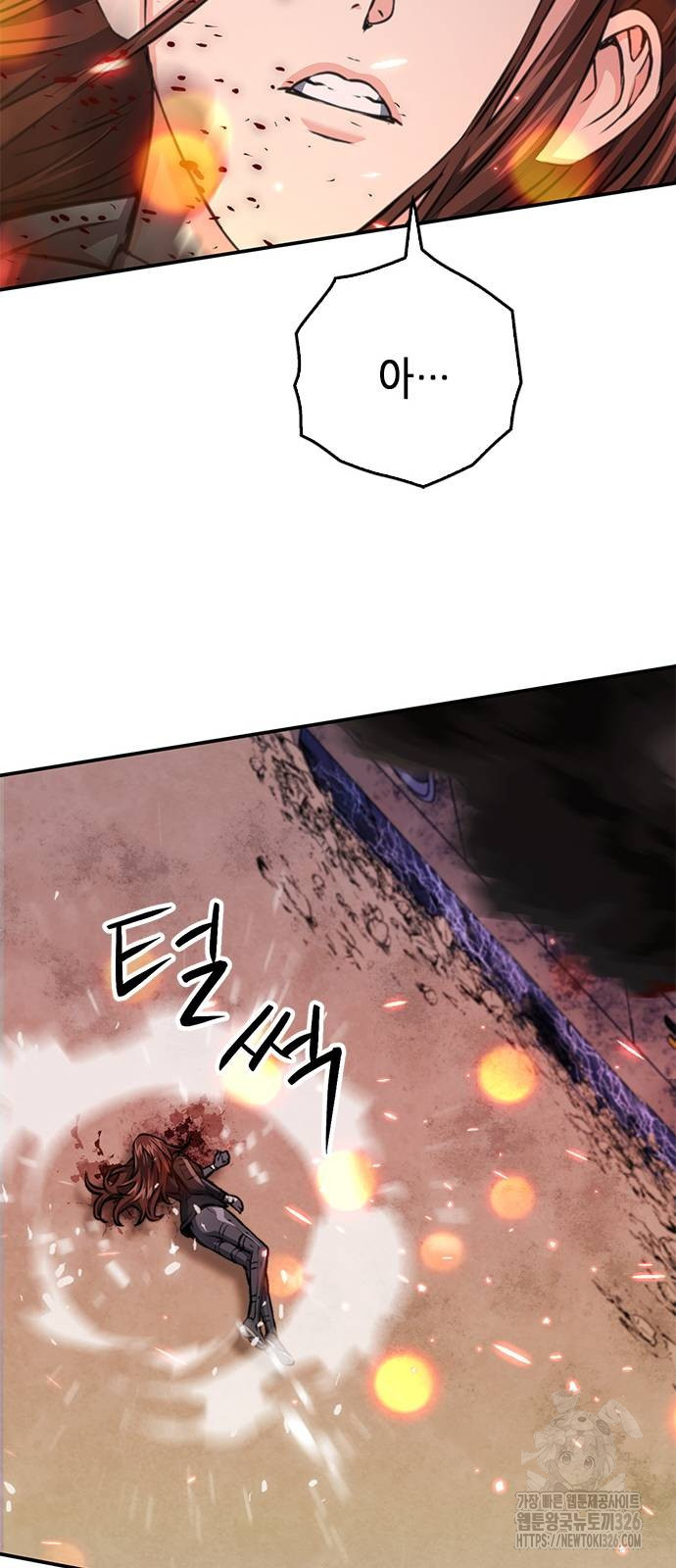 서울역 드루이드 134화 89