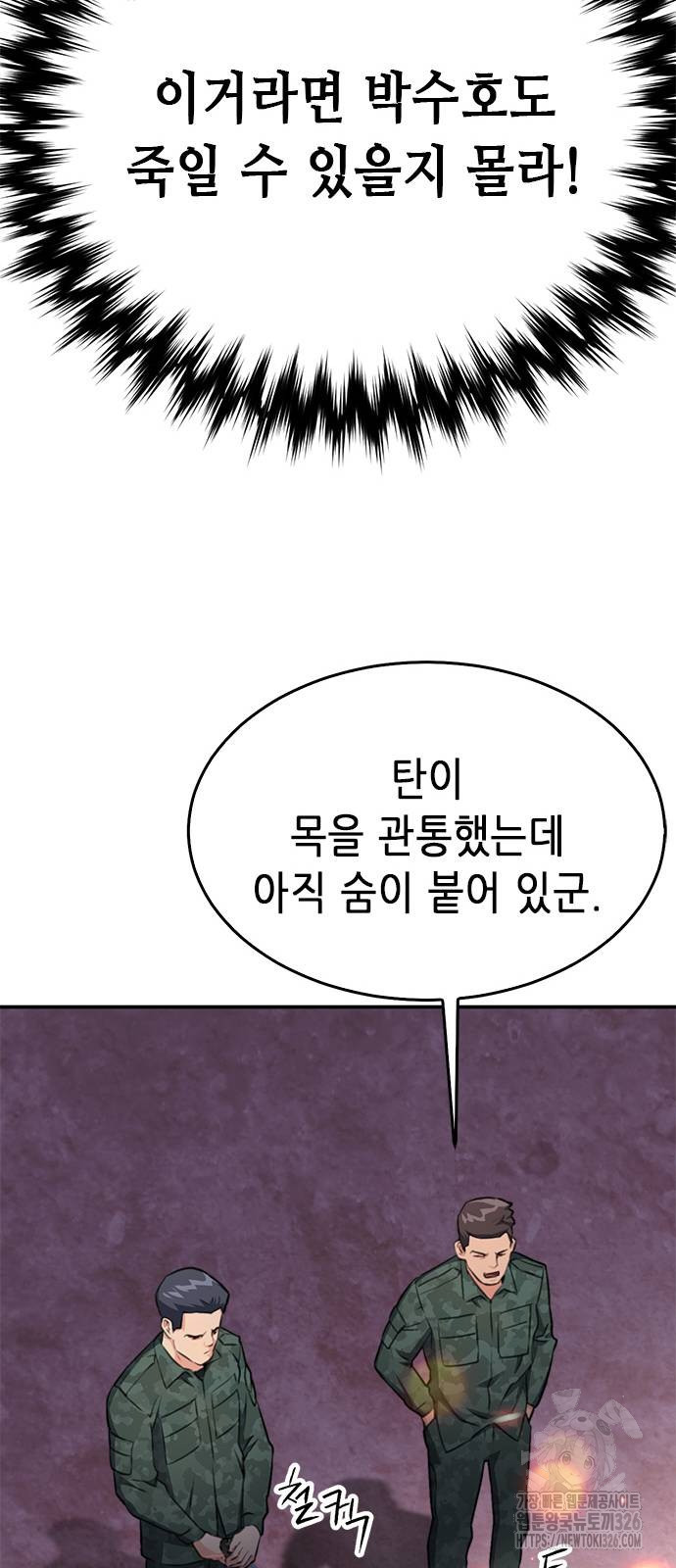 서울역 드루이드 134화 93