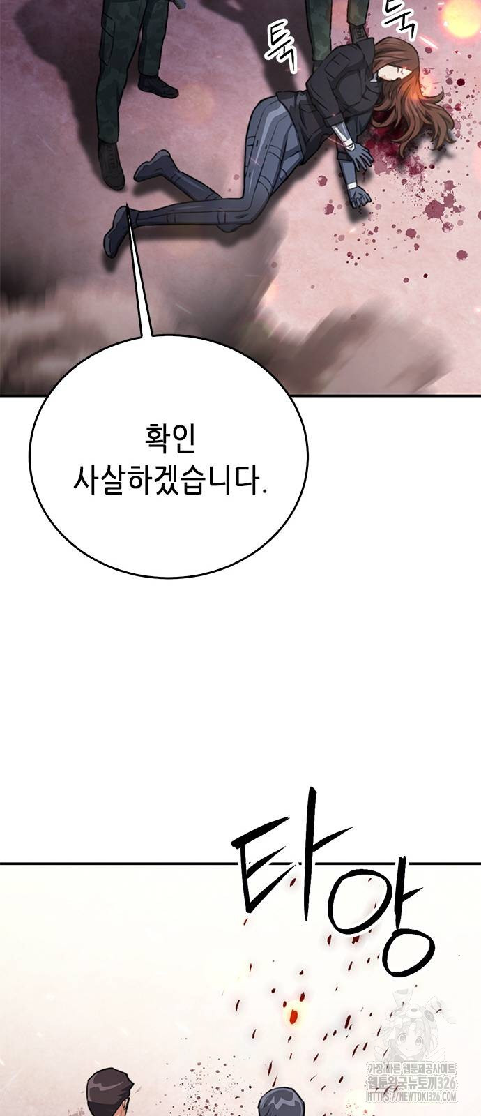 서울역 드루이드 134화 94