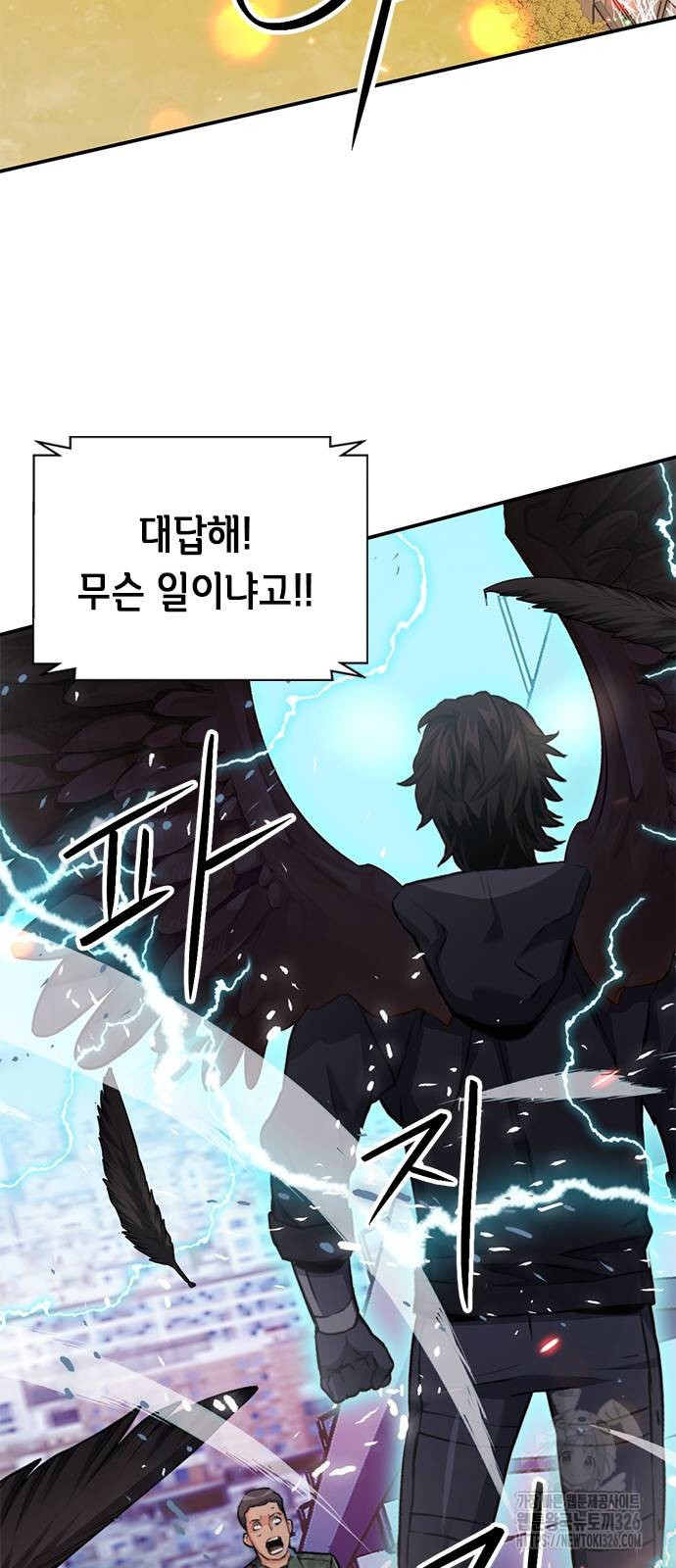 서울역 드루이드 134화 102