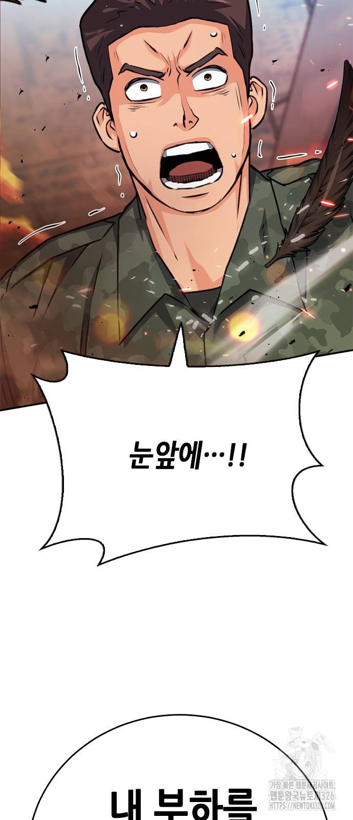 서울역 드루이드 134화 104