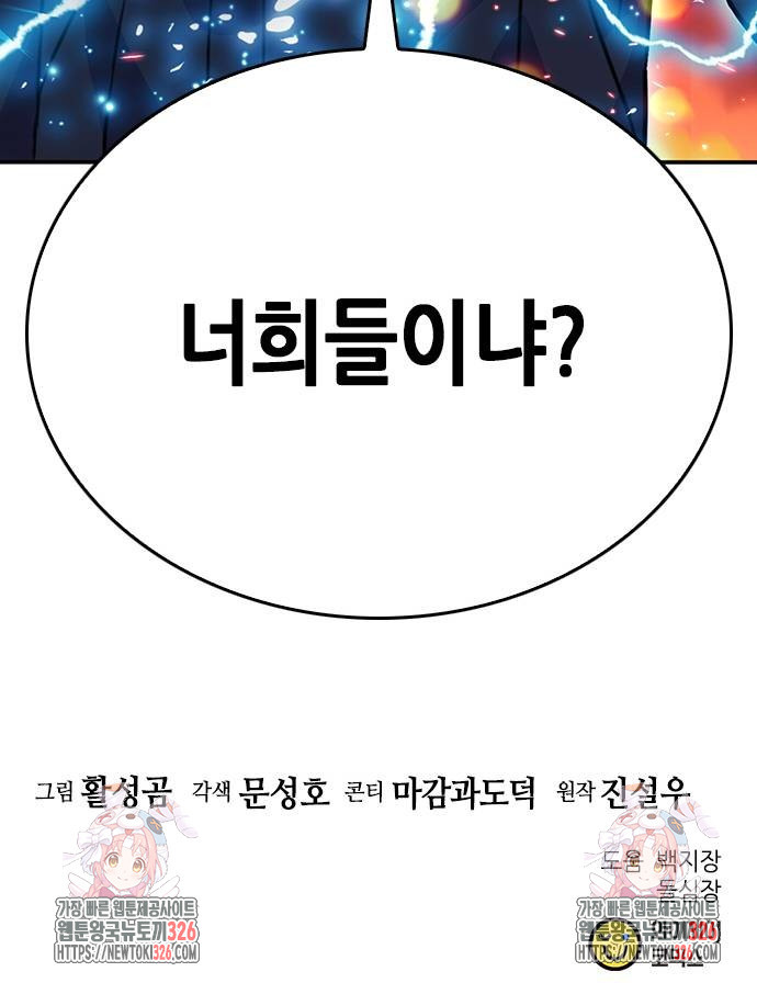 서울역 드루이드 134화 106