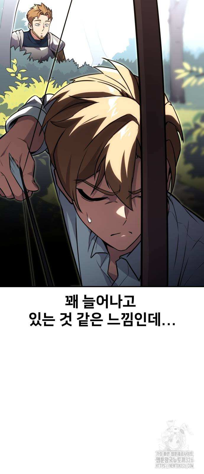 아카데미에서 살아남기 14화 13