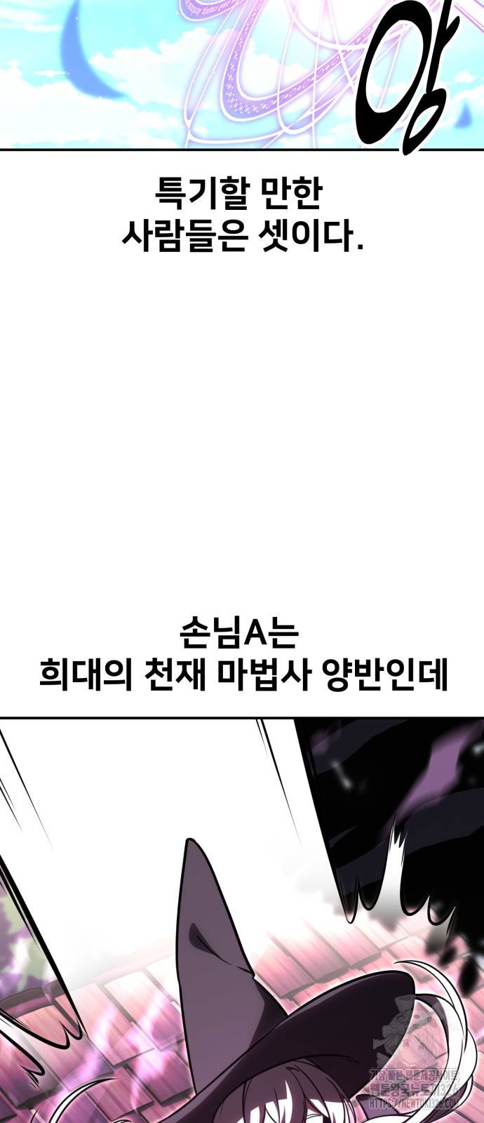 아카데미에서 살아남기 14화 15