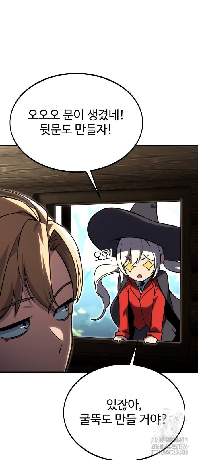 아카데미에서 살아남기 14화 17