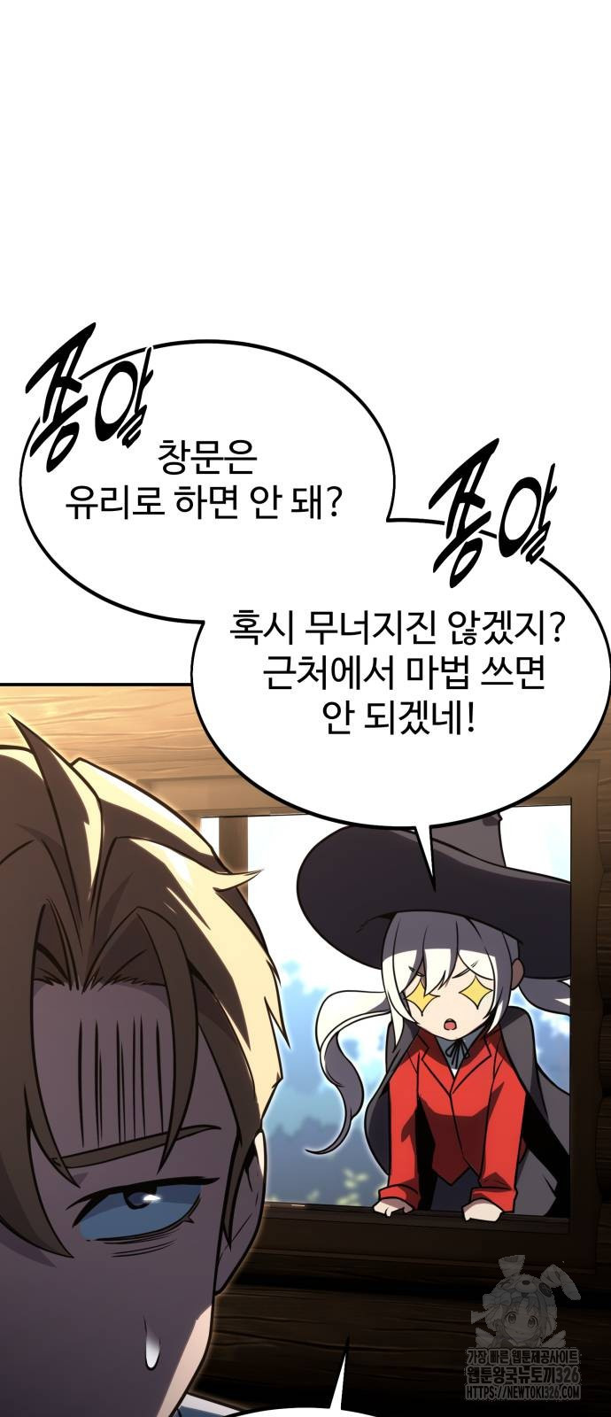 아카데미에서 살아남기 14화 19