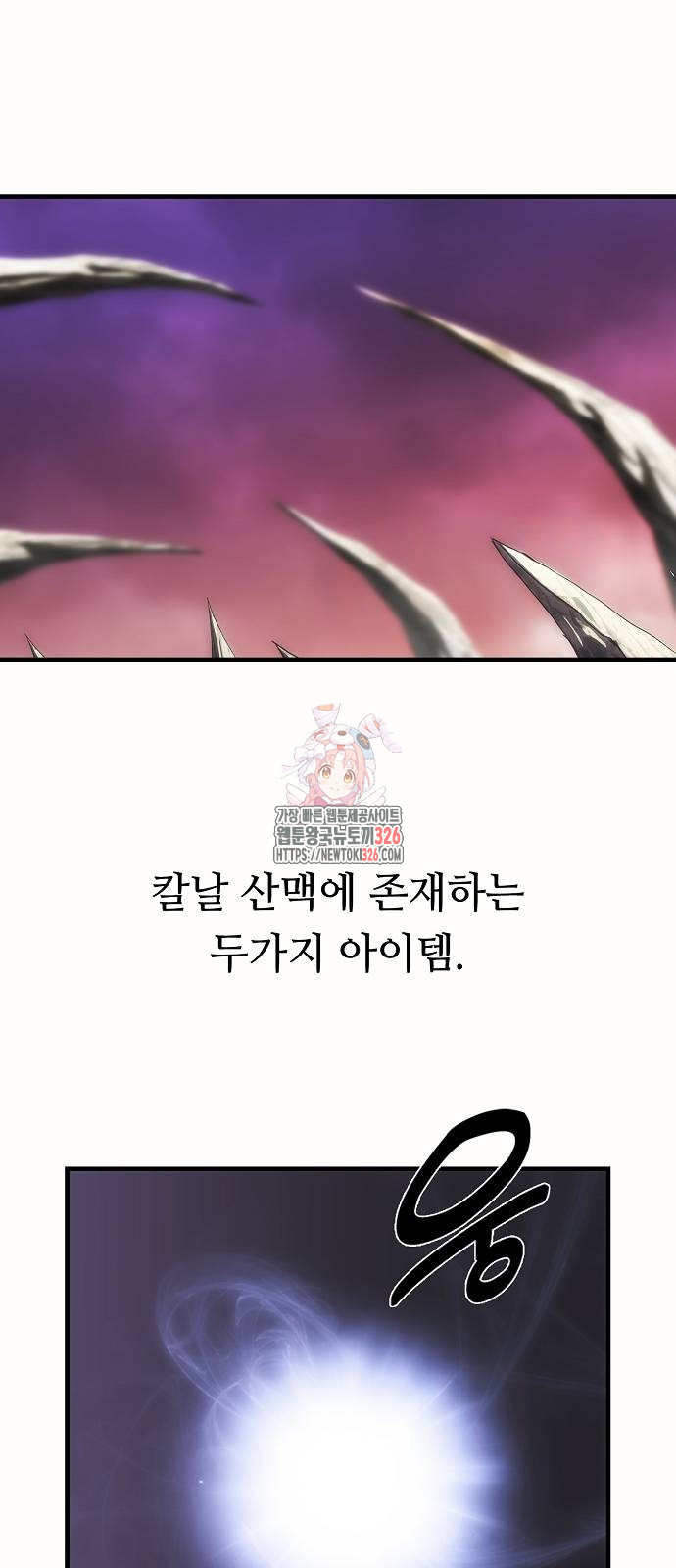 사냥개의 회귀본능 18화 1