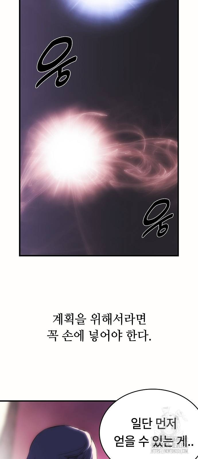 사냥개의 회귀본능 18화 2
