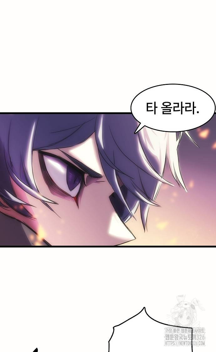 사냥개의 회귀본능 18화 9