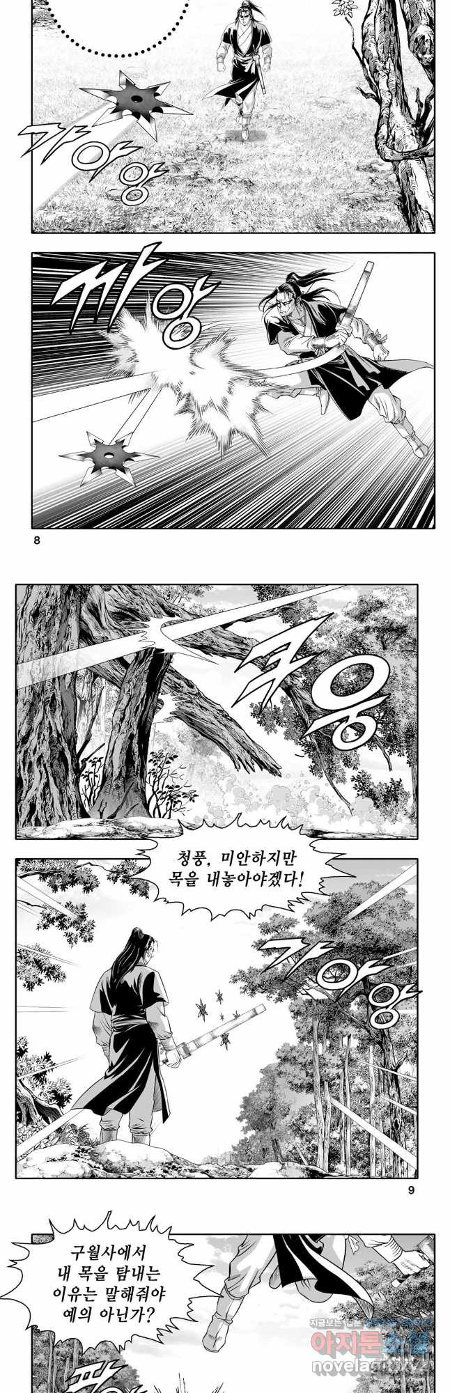 대도천심 69화 2