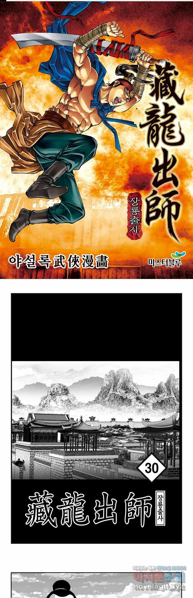야설록 선전포고 컬렉션 59화 1