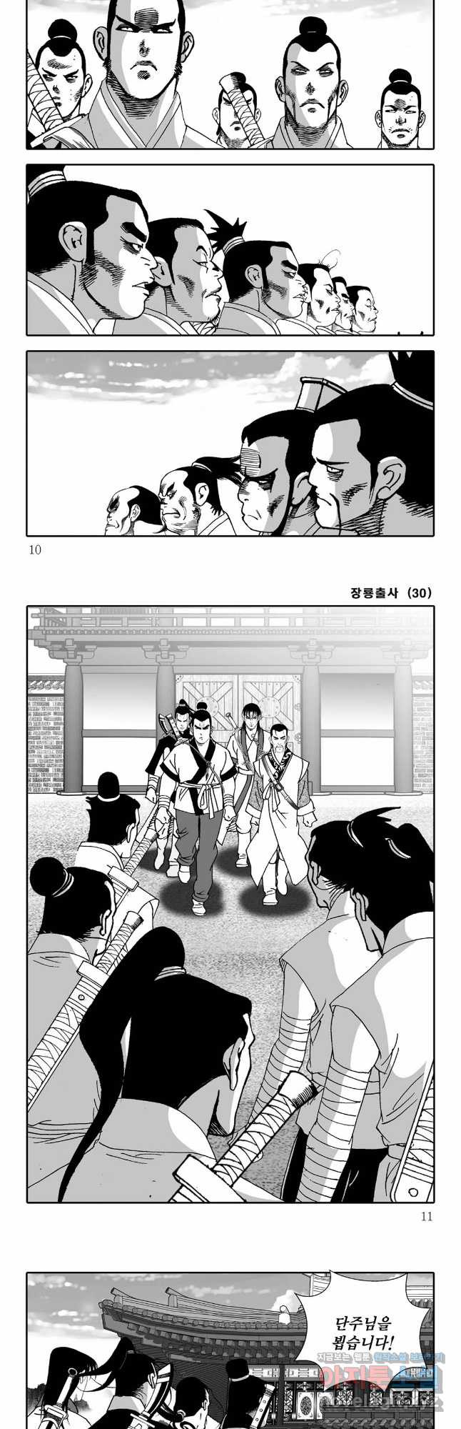야설록 선전포고 컬렉션 59화 2
