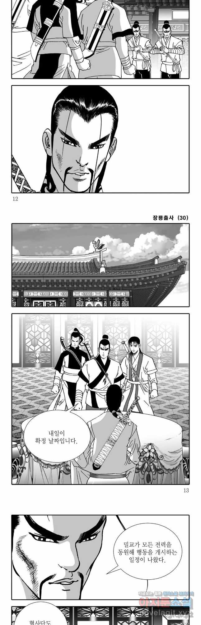 야설록 선전포고 컬렉션 59화 3