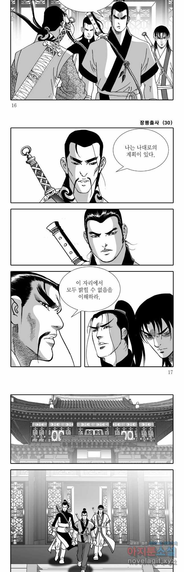 야설록 선전포고 컬렉션 59화 5